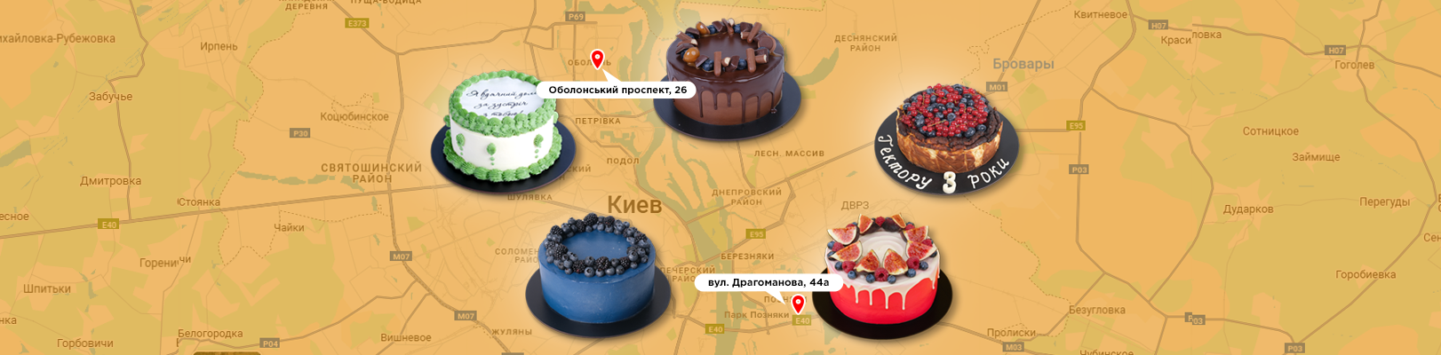 Торти на замовлення Києв доставка